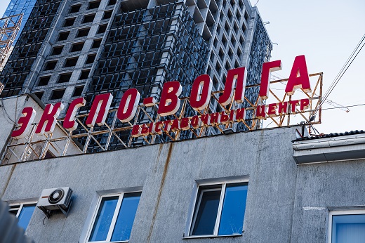 В выставочном комплексе «Экспо-Волга» прошёл 23-й межрегиональный форум «Промышленный салон»